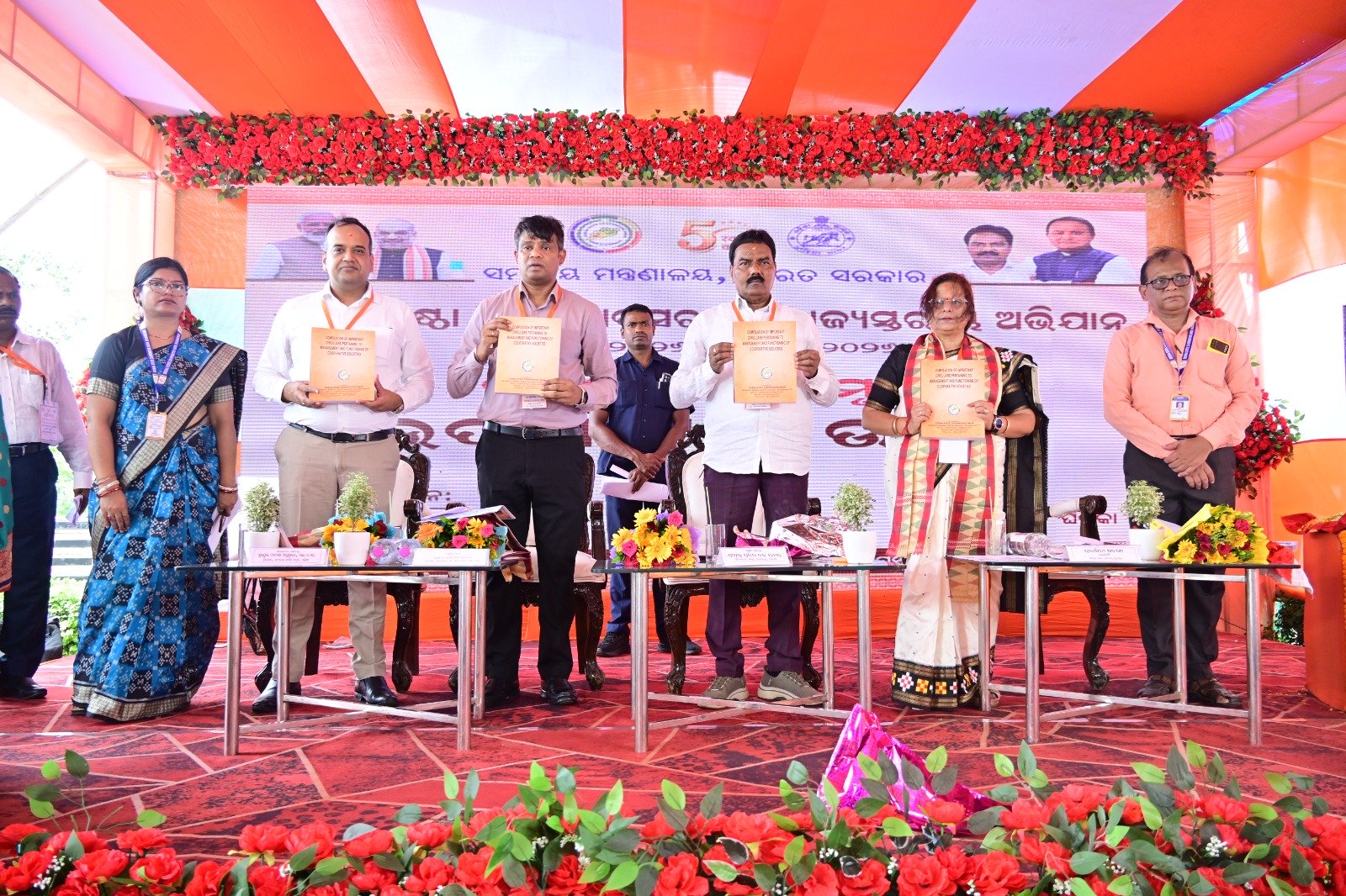 Ministry of Cooperation Celebrates 5th Foundation Day; Odisha Cooperative Policy–2026 Unveiled